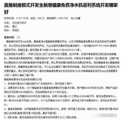 居家消費(fèi)與輕創(chuàng)業(yè)選擇解析 凈水機(jī)、紙巾與貝店紡織品銷售