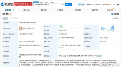 賽力斯的AI野心 以人工智能基礎(chǔ)軟件為支點(diǎn)，撬動(dòng)智能汽車(chē)新未來(lái)