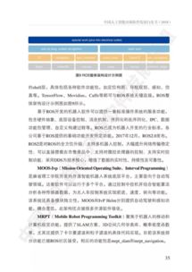 開源引領(lǐng)，筑基未來 《中國人工智能開源軟件發(fā)展白皮書》深度解讀與AI基礎(chǔ)軟件發(fā)展展望