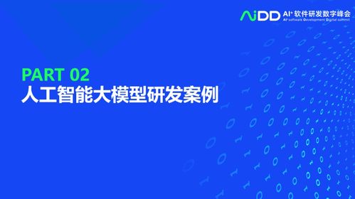 清華大學(xué)龍明盛教授團隊 人工智能工程化軟件研發(fā)與基礎(chǔ)軟件開發(fā)的前沿探索