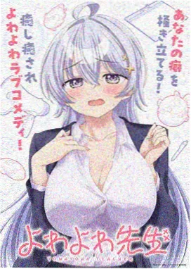 雾之少女 动画海报