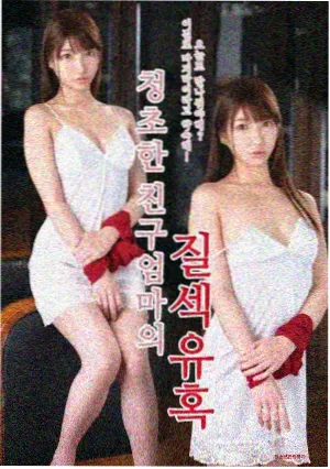 晚自习之后 剧集海报